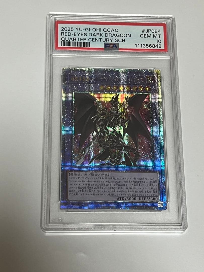 ドラグーンオブレッドアイズ　25th psa10