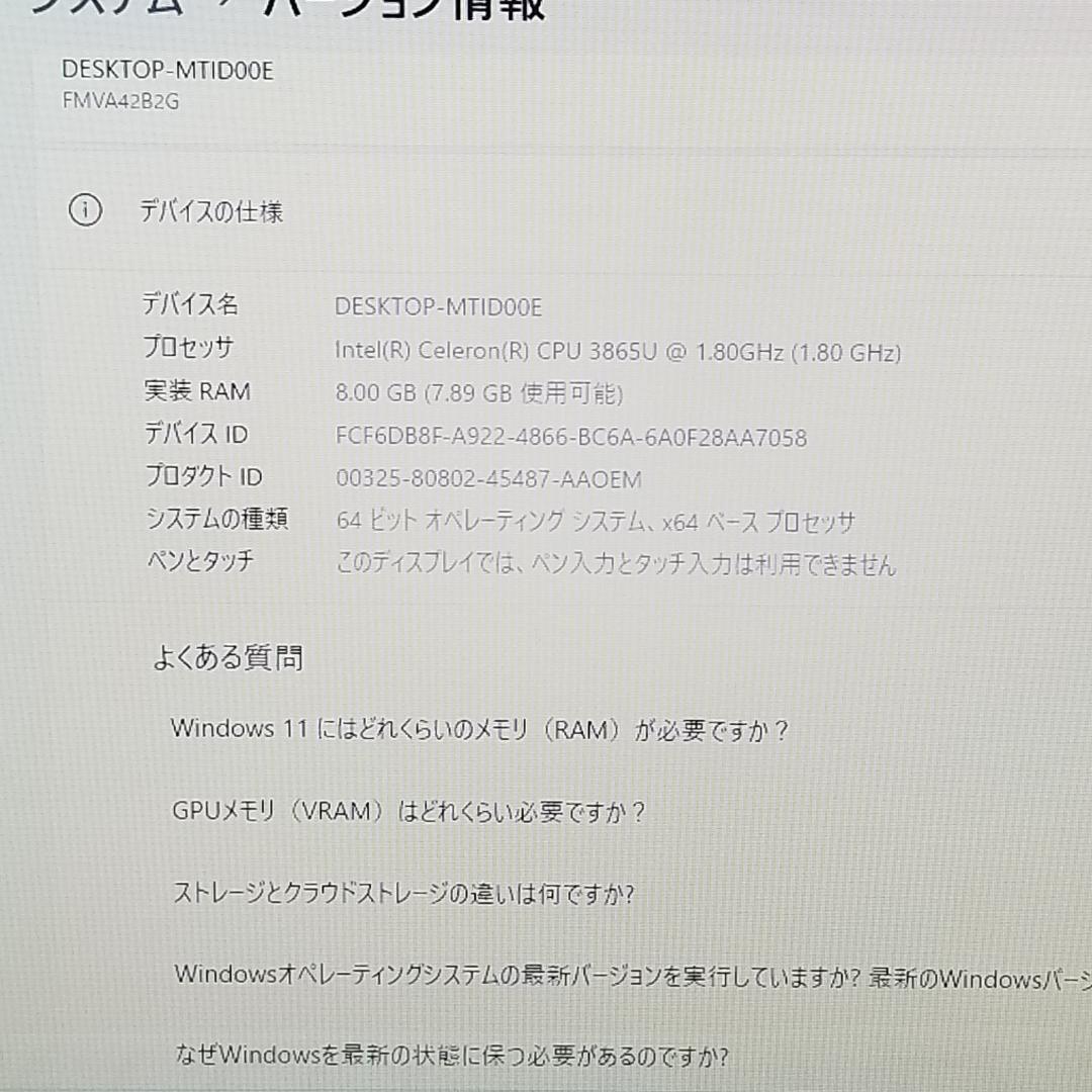 新品SSD Win11 即使用可 DVD再生可 ノートPC 富士通 (E3149