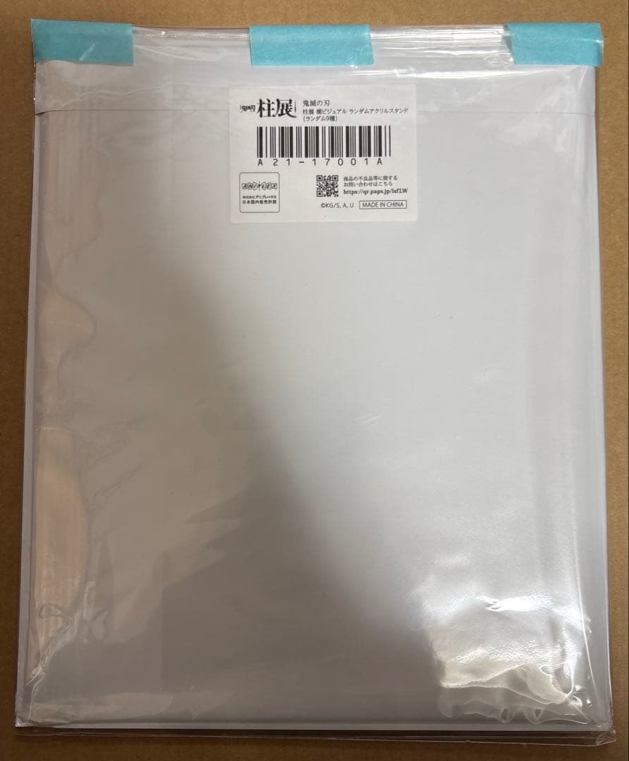 鬼滅の刃 柱展 横ビジュアル アクリルスタンド 時透無一郎