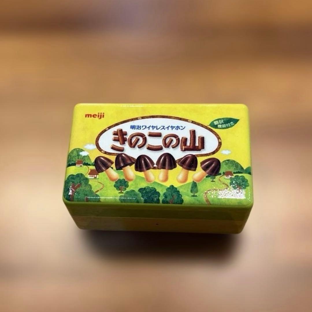 きのこの山 ワイヤレスイヤホン 同時翻訳機能付き