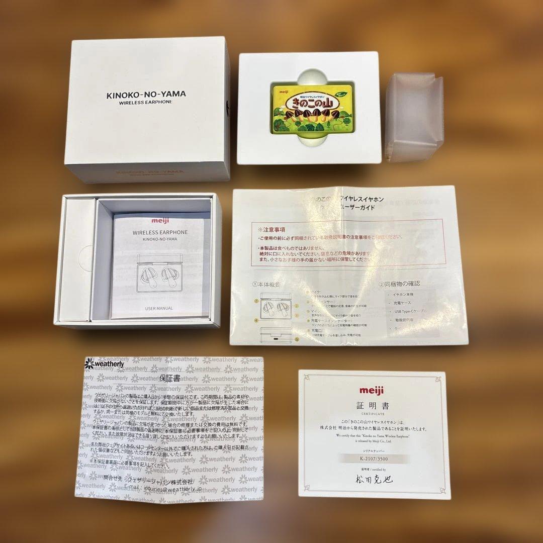きのこの山 ワイヤレスイヤホン 同時翻訳機能付き