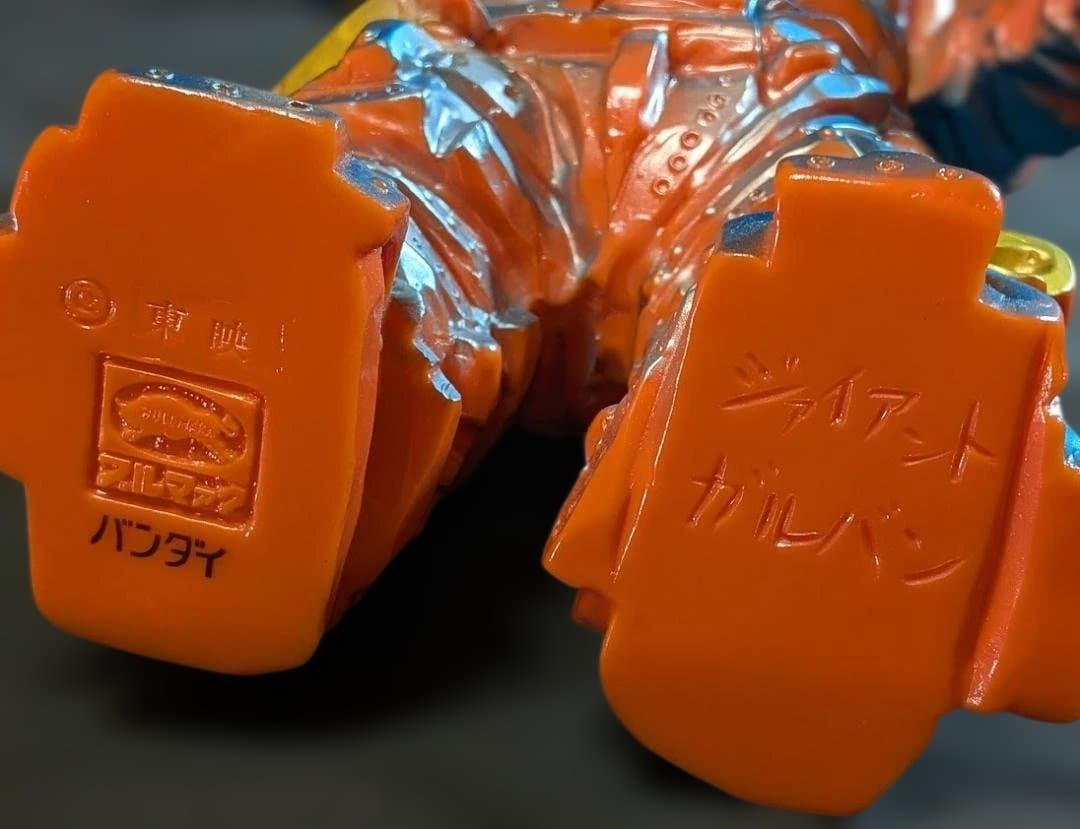 ジャイアントガルバン「キャプテンウルトラ」登場怪獣（ブルマァク復刻）ソフビ