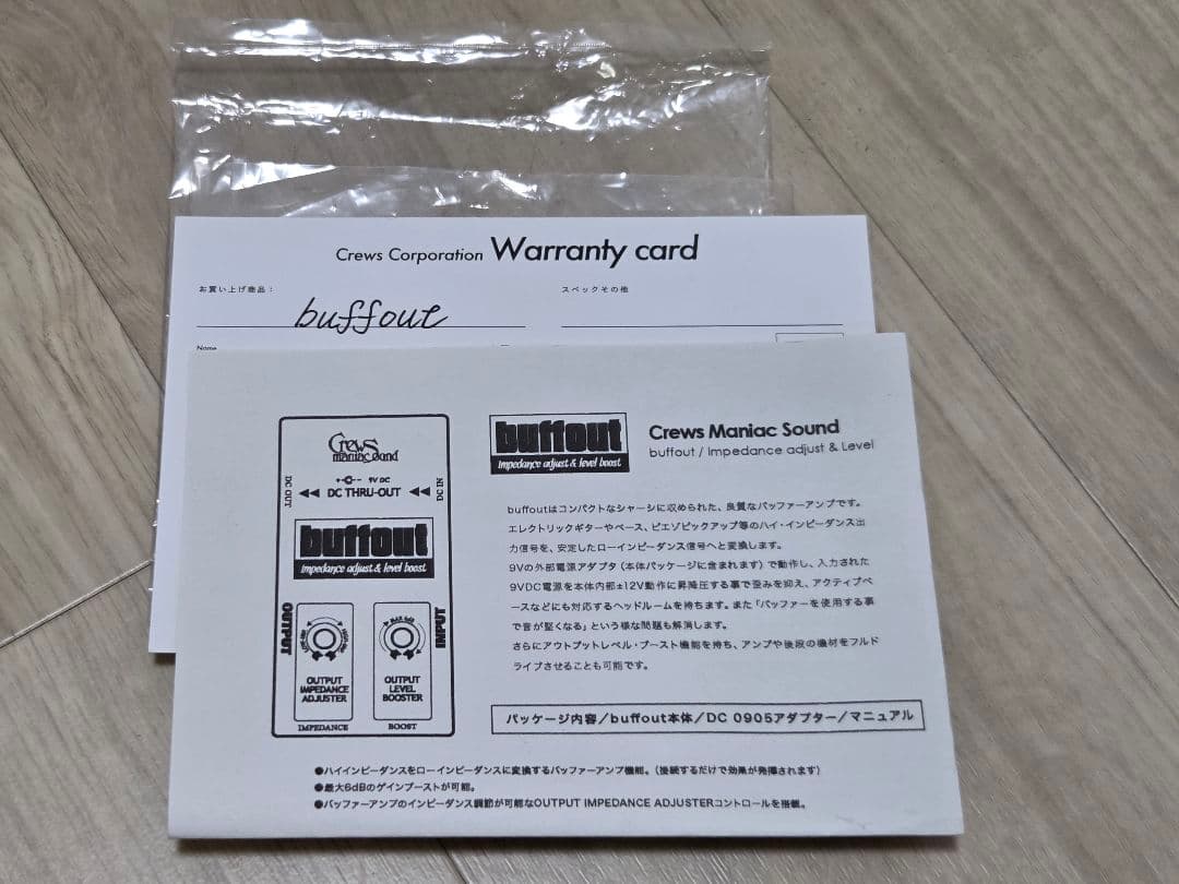 クルーズマニアックサウンド バフアウトCREWS BUFFOUT