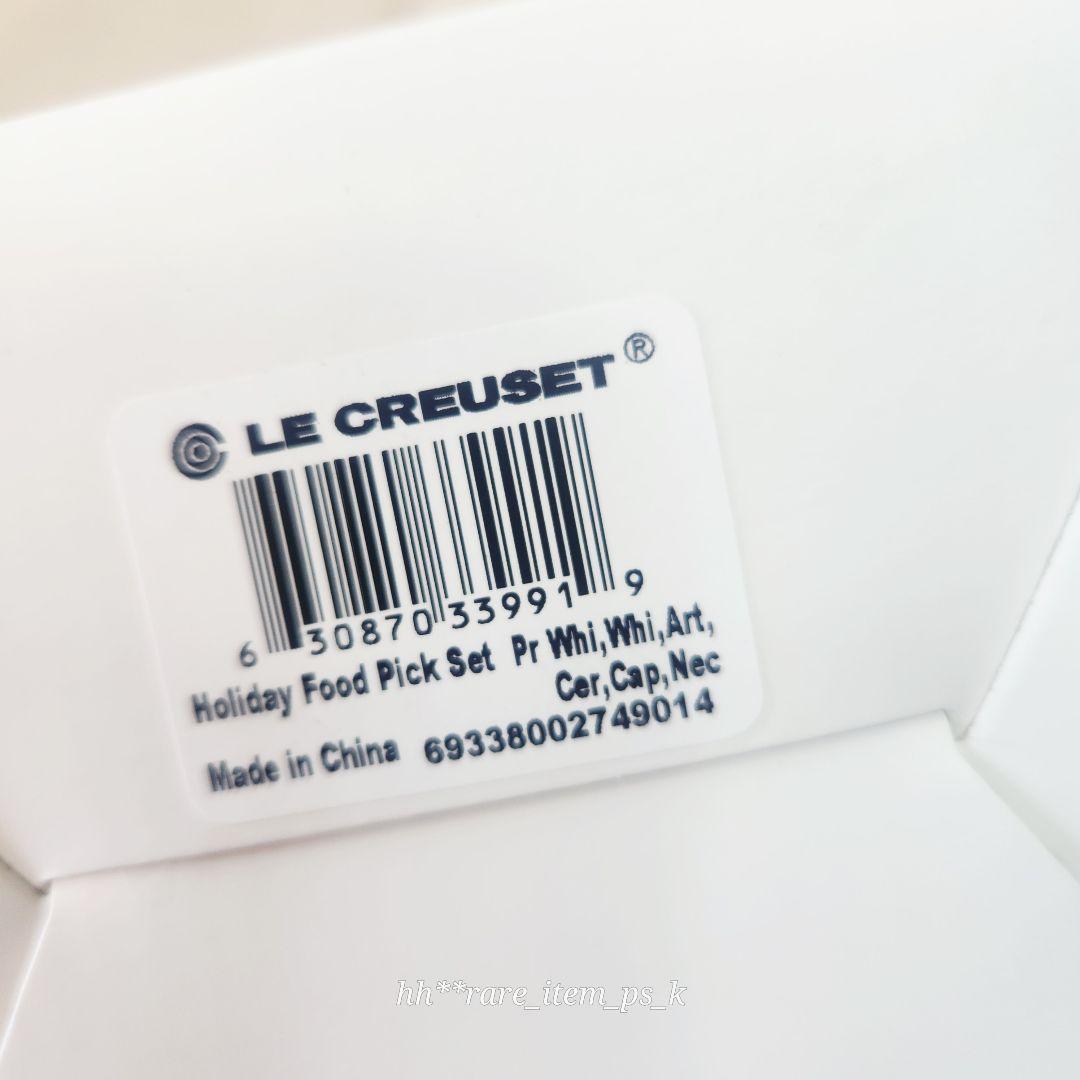 ルクルーゼ フードピック ホワイト クリスマス 2023