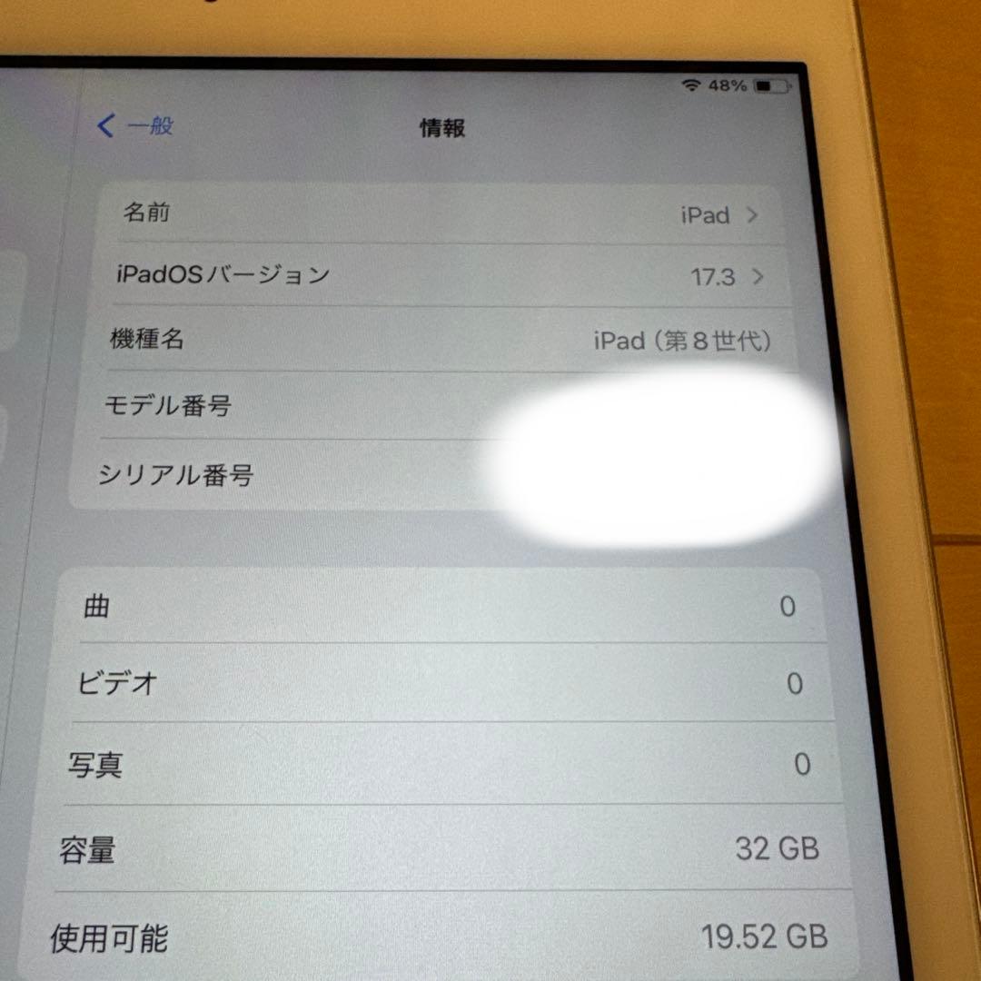 Apple iPad (第8世代) シルバー　32GB
