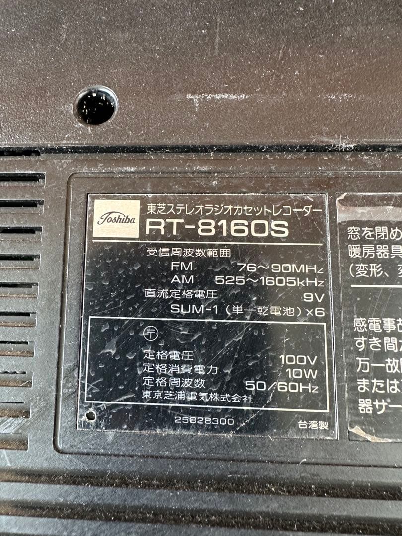 National ラジカセ RX-5105 昭和 レトロ(a41)