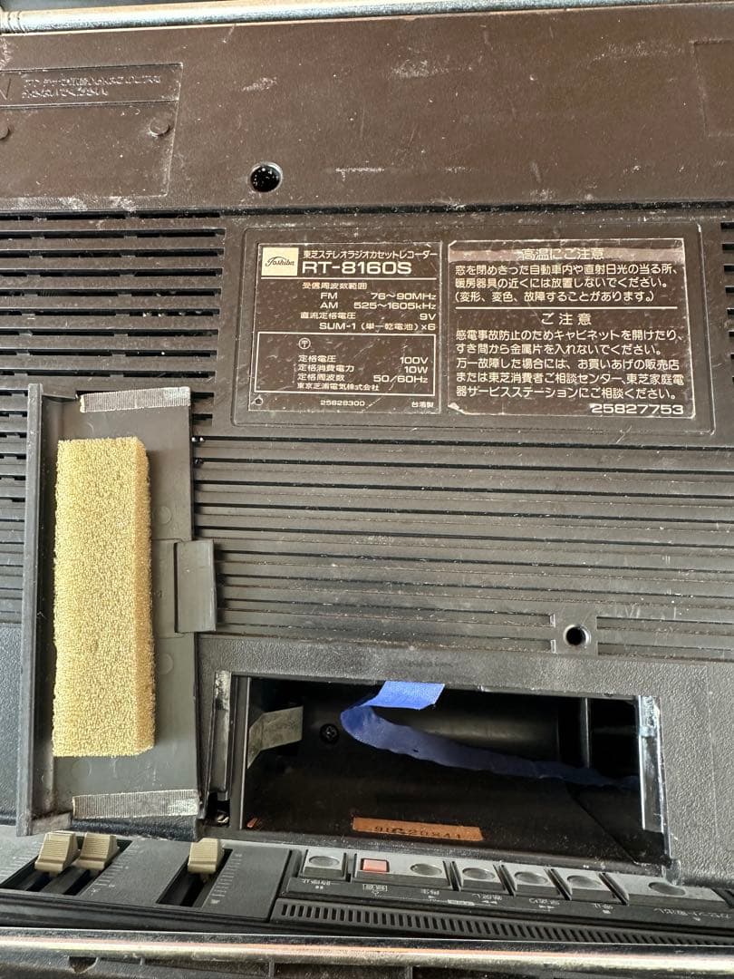 National ラジカセ RX-5105 昭和 レトロ(a41)