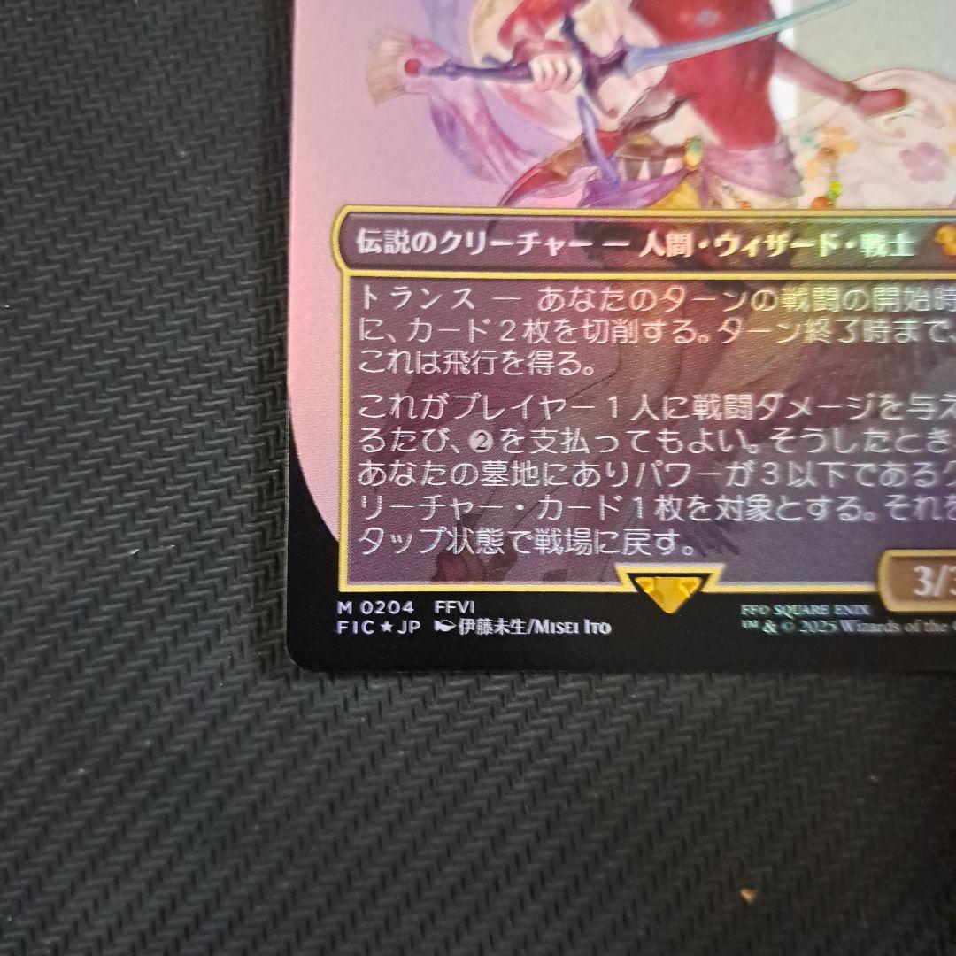 mtg 魔導の力を持つ少女、ティナ　ボーダーレス　foil