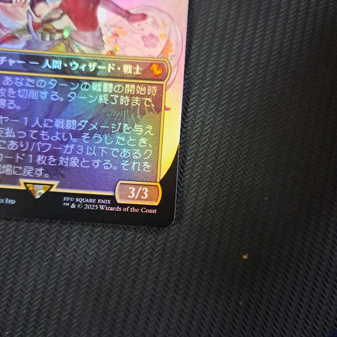 mtg 魔導の力を持つ少女、ティナ　ボーダーレス　foil