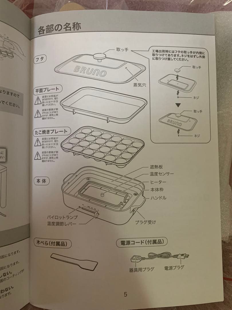 未使用新品　BRUNO コンパクトホットプレート レッド