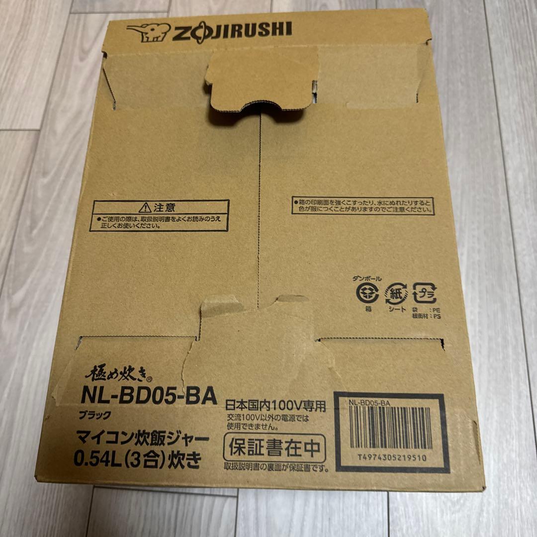 象印炊飯器　Zojirushi NL-DB05-BA