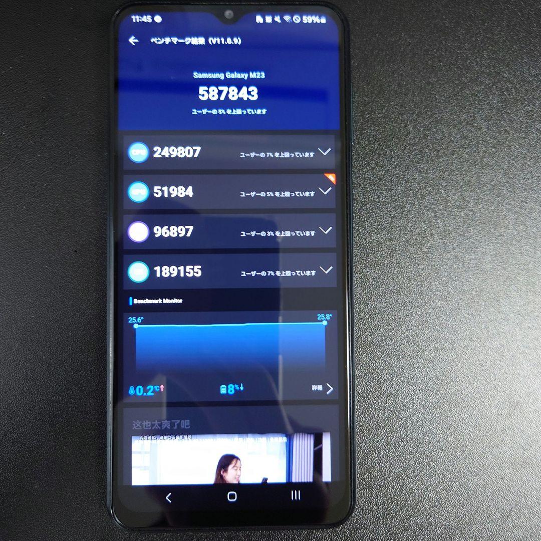 Galaxy M23 5g simフリー