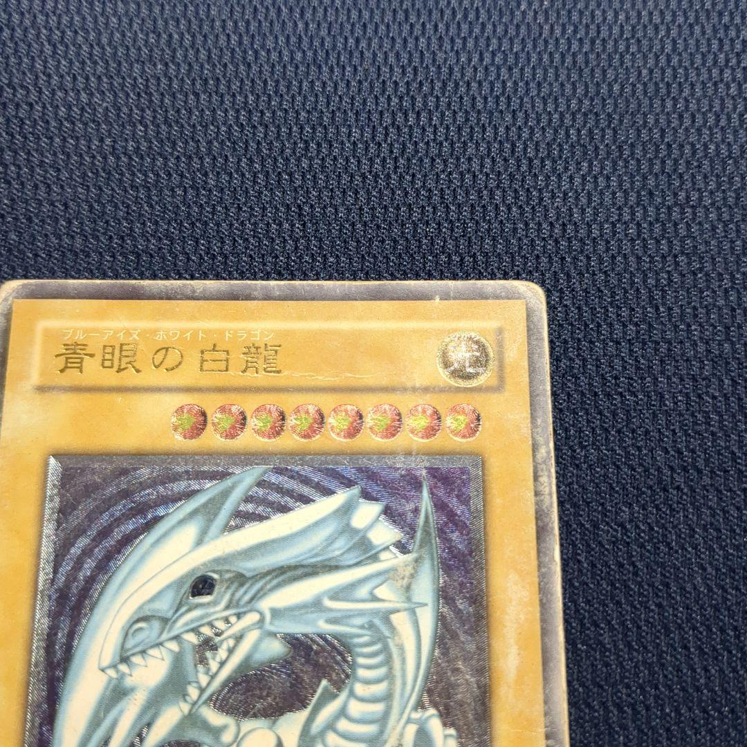 青眼の白龍 SM-51　レリーフ　アルティメットレア
