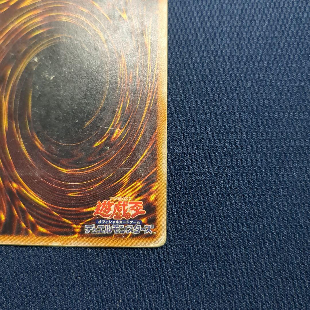 青眼の白龍 SM-51　レリーフ　アルティメットレア