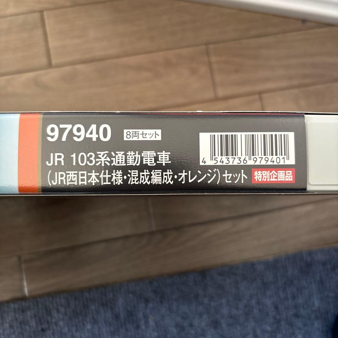 TOMIX JR 103系通勤電車 8両セット　（オレンジ混結編成）