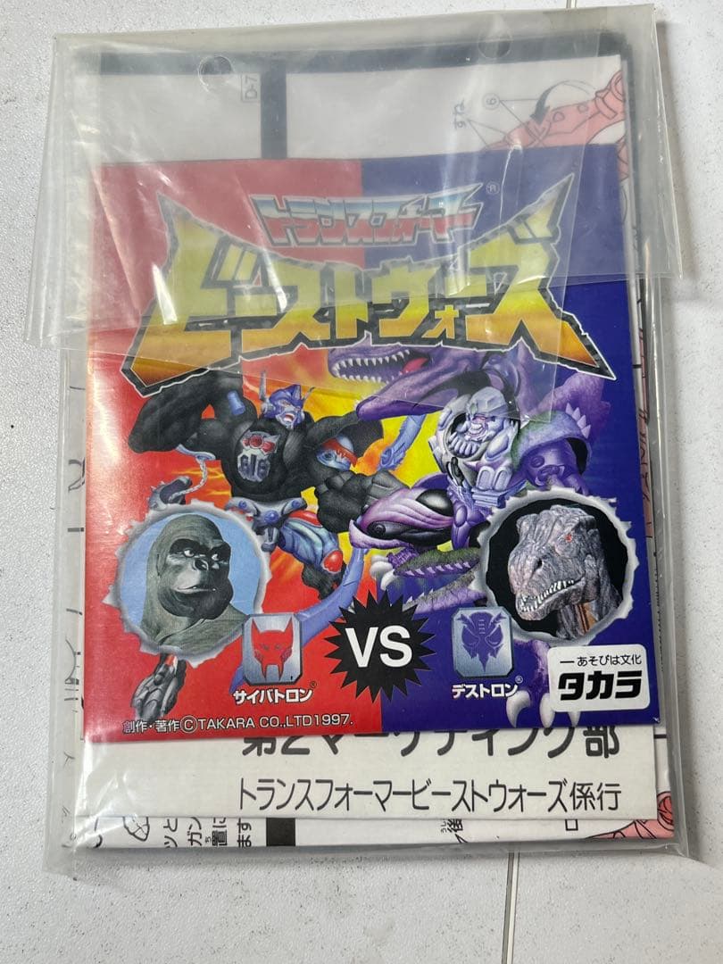 [未使用] トランスフォーマー ビーストウォーズ 荒野の対決