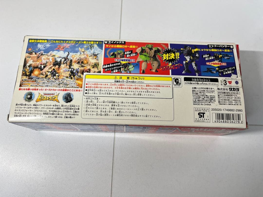 [未使用] トランスフォーマー ビーストウォーズ 荒野の対決