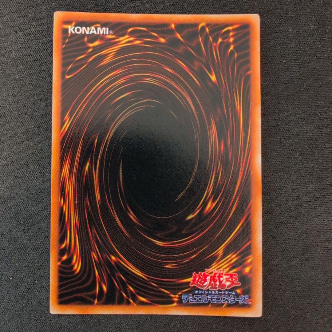 遊戯王 真紅眼の黒竜 初期 ウルトラ