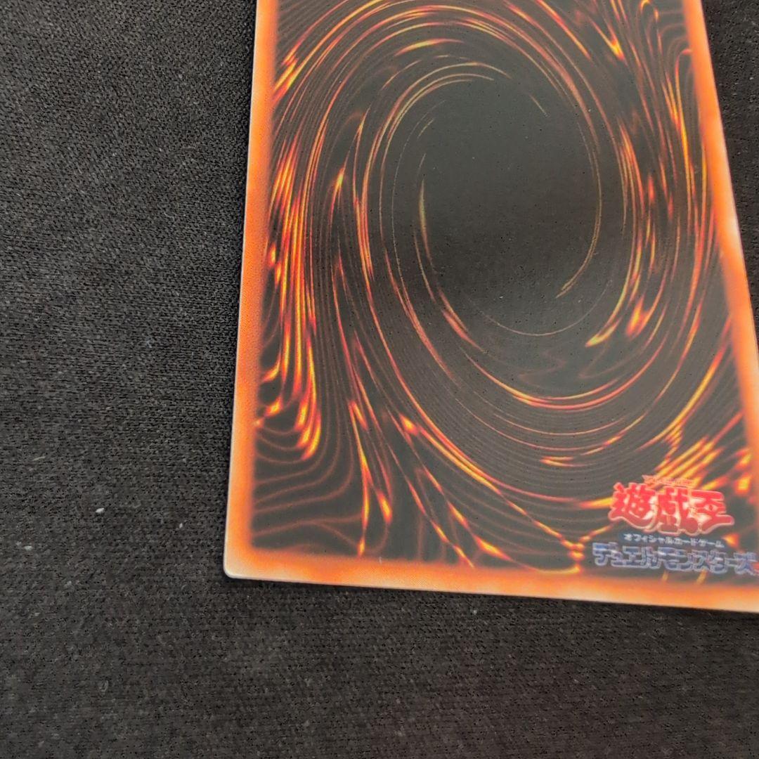 遊戯王 真紅眼の黒竜 初期 ウルトラ