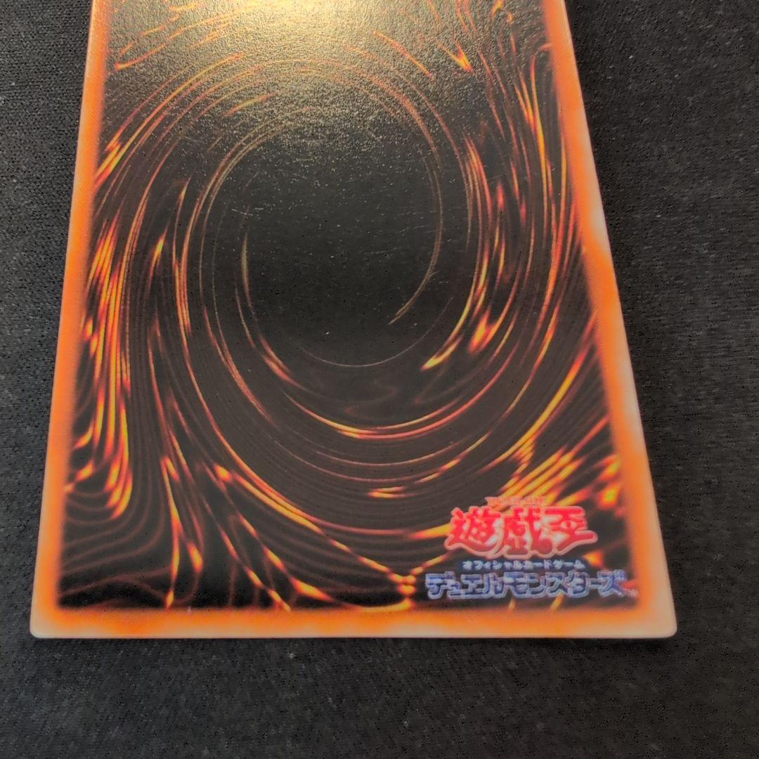 遊戯王 真紅眼の黒竜 初期 ウルトラ