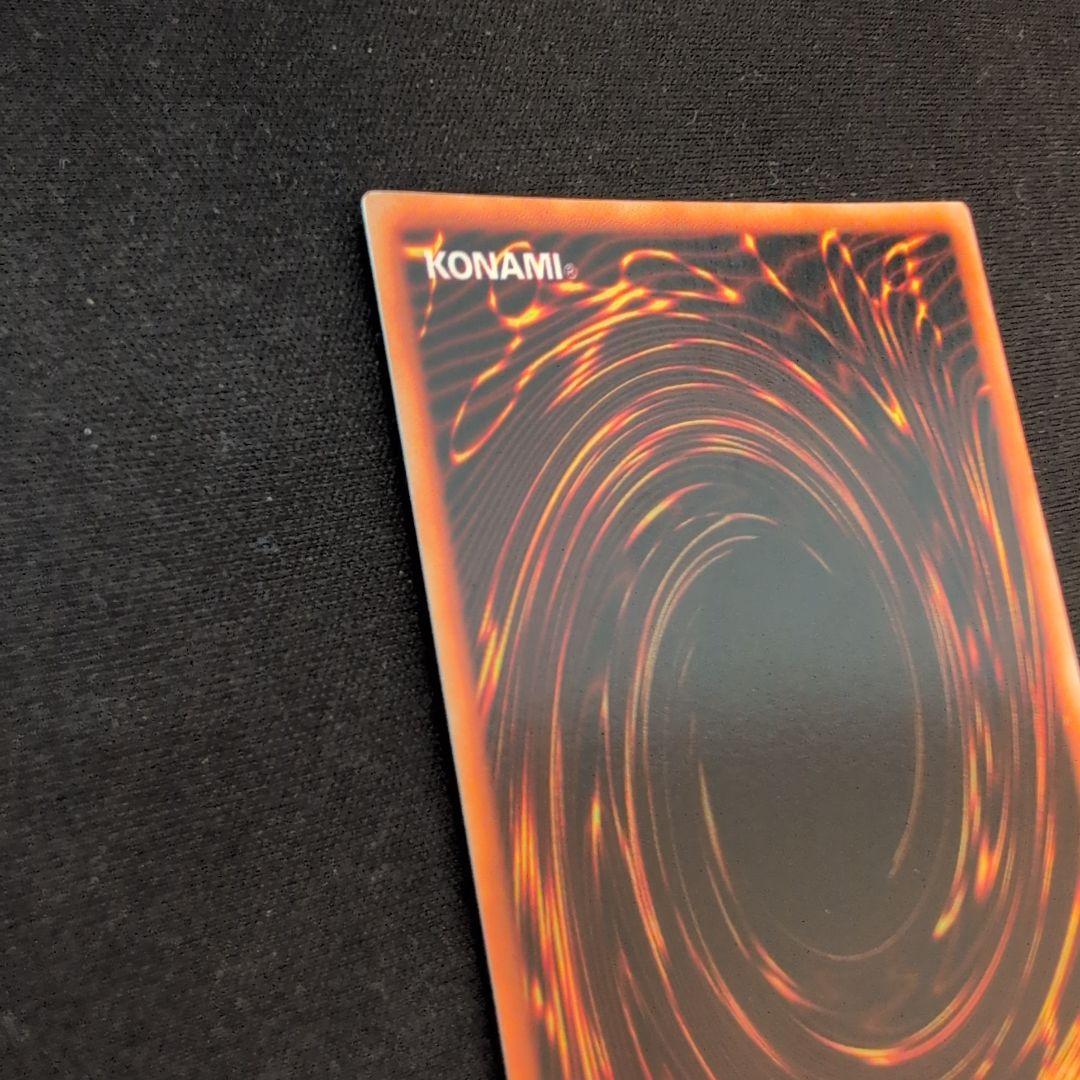 遊戯王 真紅眼の黒竜 初期 ウルトラ