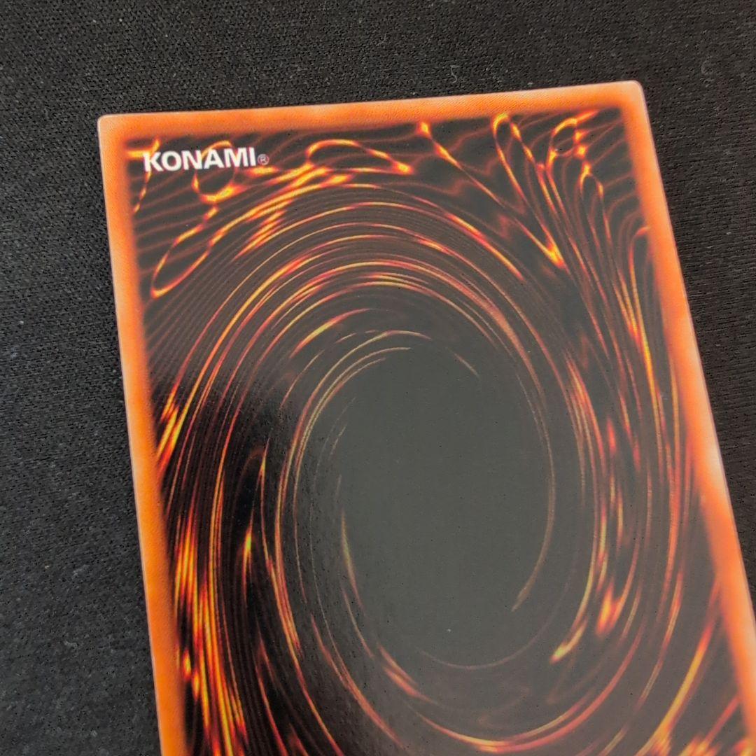 遊戯王 真紅眼の黒竜 初期 ウルトラ