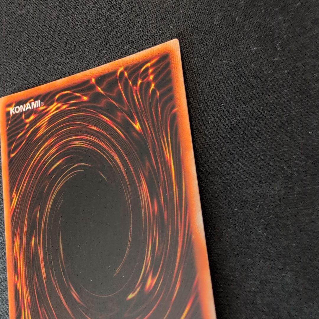 遊戯王 真紅眼の黒竜 初期 ウルトラ