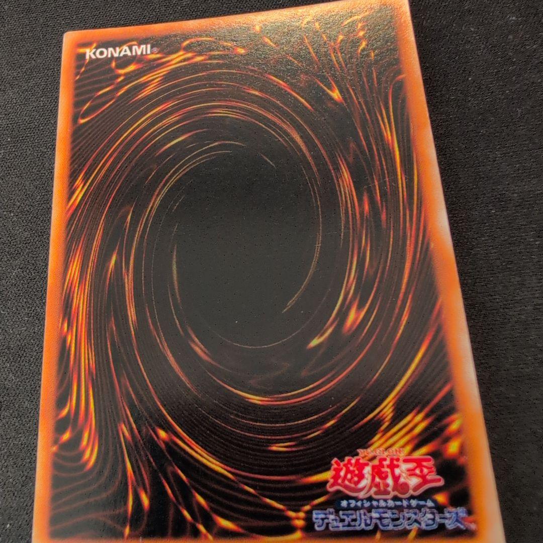 遊戯王 真紅眼の黒竜 初期 ウルトラ