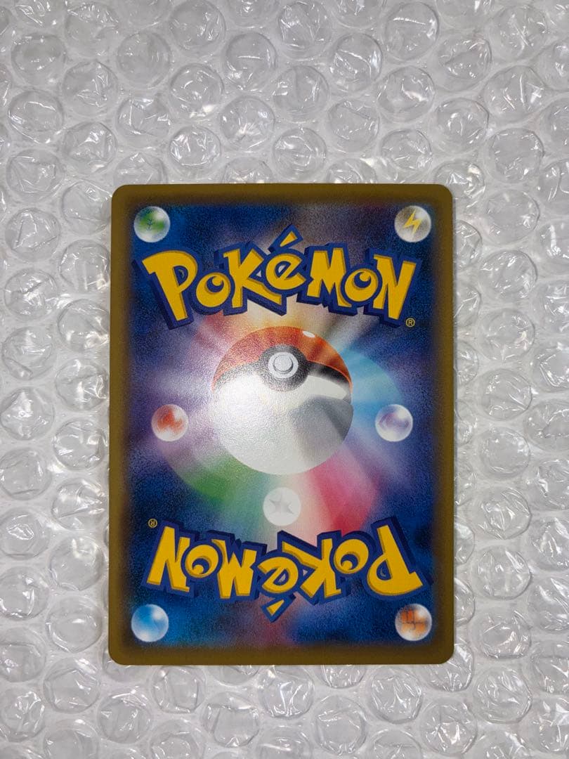 1ED ピカチュウ 033/087 20th Anniversary