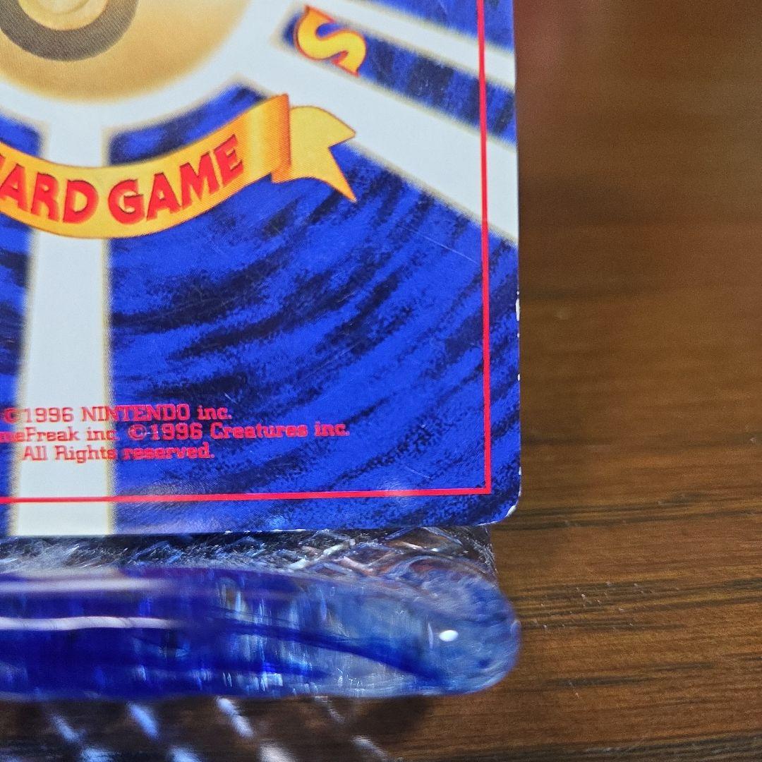 ポケモンカード サカキのギャラドス HP90　旧裏