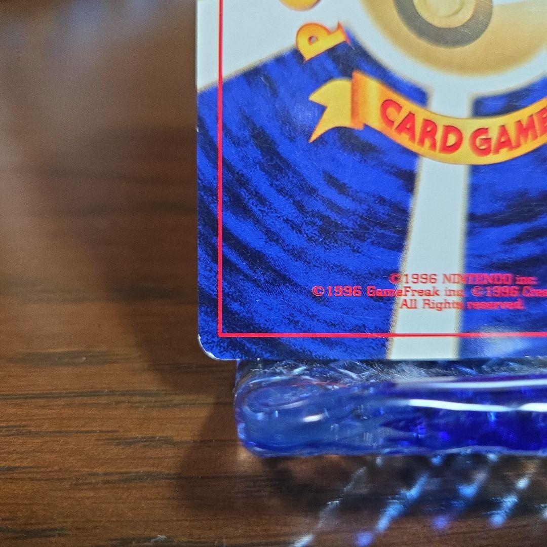 ポケモンカード サカキのギャラドス HP90　旧裏