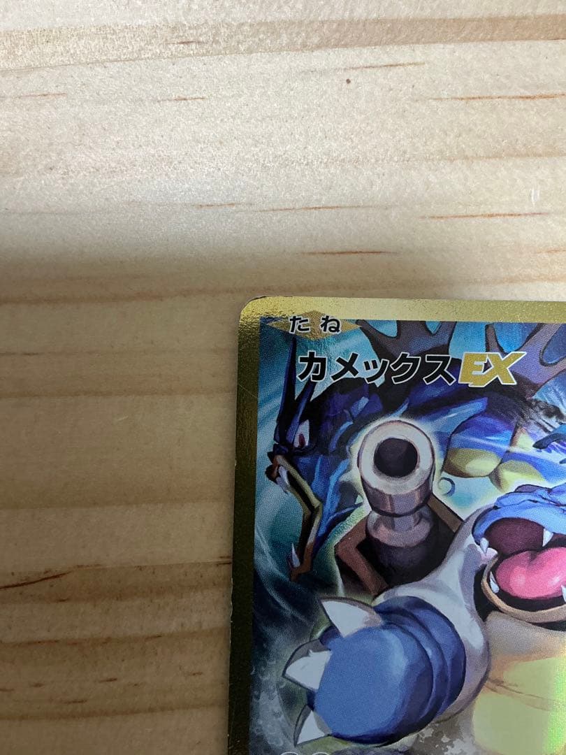 カメックスEX SR CP6 20th Anniversary