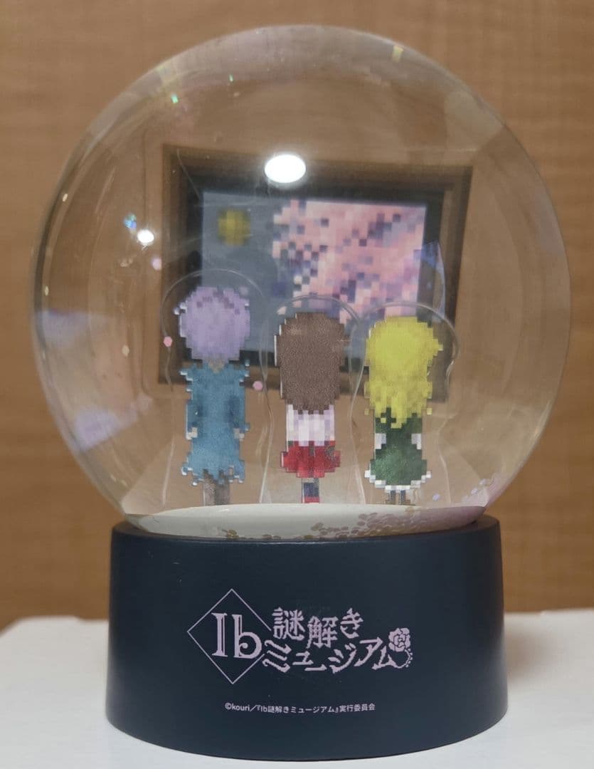 Ib　謎解きミュージアム　スノードーム