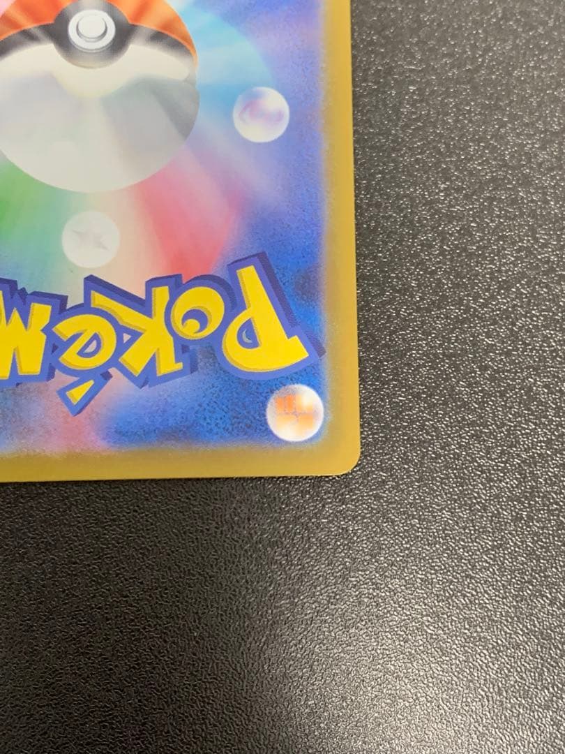 メガカイリューex MUR メガドリームex 250/193