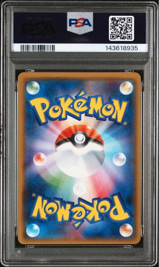 《PSA10》　コイキング＆ホエルオーGX RR タッグボルト 019/095