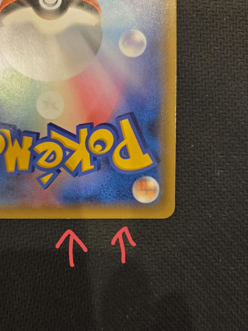 ミュウ：TAG TEAM GX スターターデラックスセット PROMO SM-…