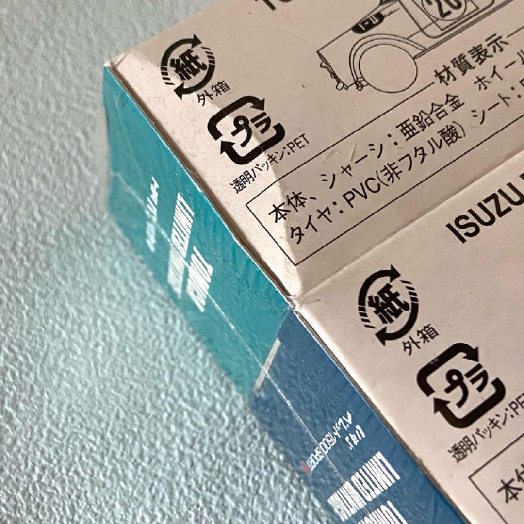 トミカリミテッドヴィンテージ TOYS CLUB特注３台セット 未開封