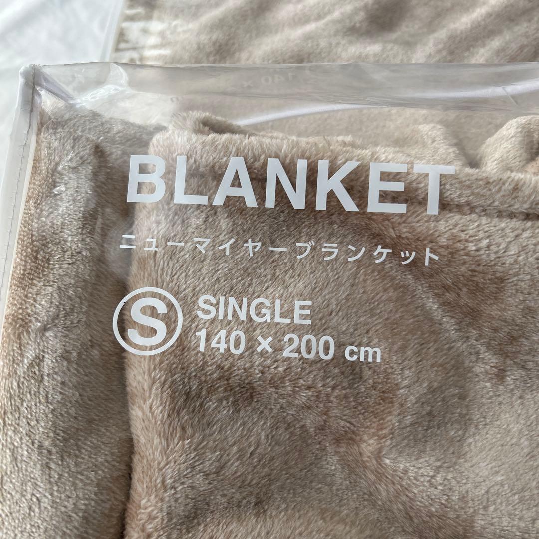 新品未使用　昭和西川　ニューマイヤー毛布　シングルサイズ2枚　ベージュ色
