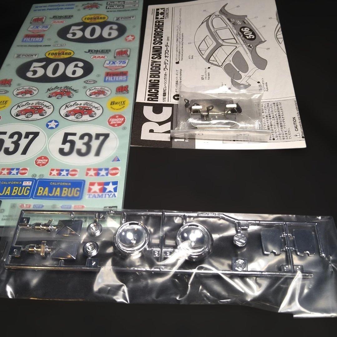SP.1406 タミヤ ワーゲン　オフローダー スペアボディセット（箱難有）