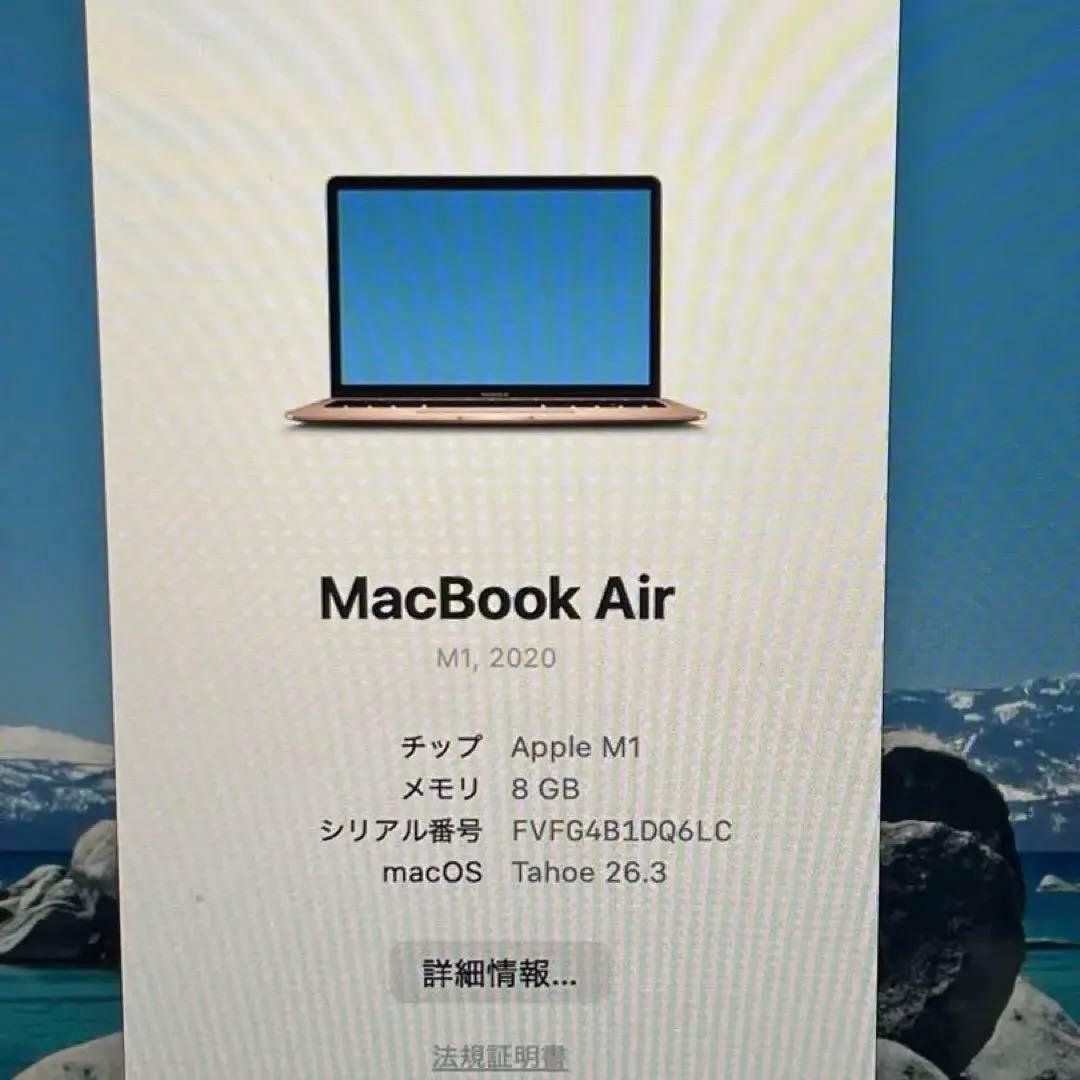 充放電21回/電池100% MacBook Air M1 256GB