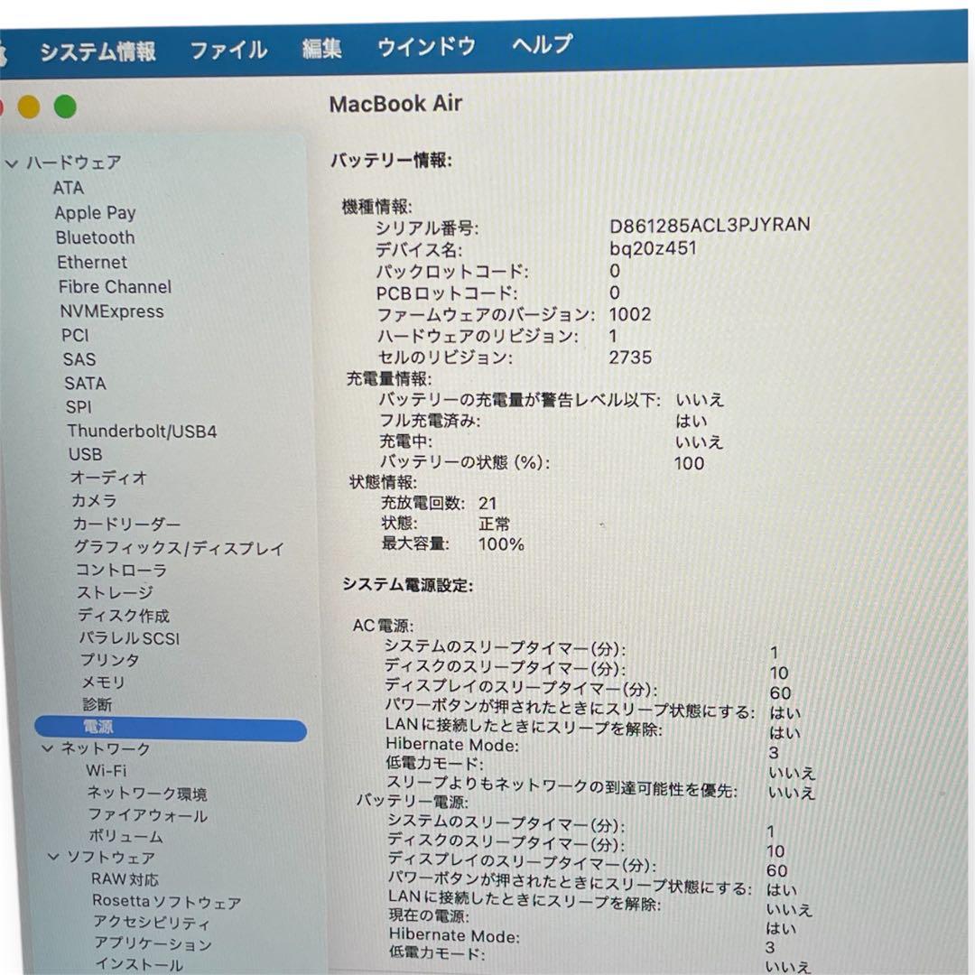 充放電21回/電池100% MacBook Air M1 256GB