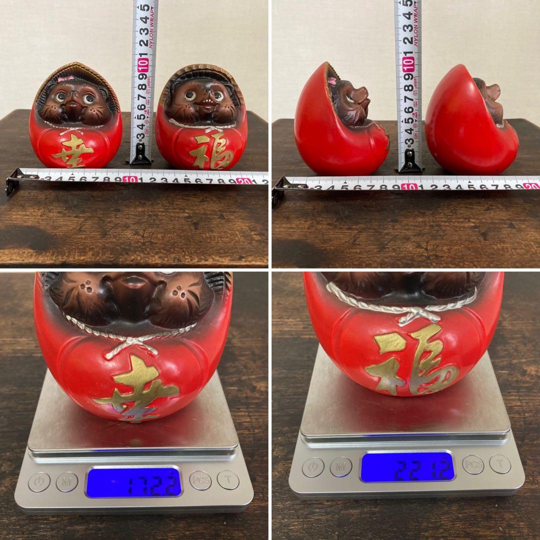 信楽焼 達磨狸 だるま たぬき 幸福 置物 オブジェ 和風 陶器 2点 レトロ