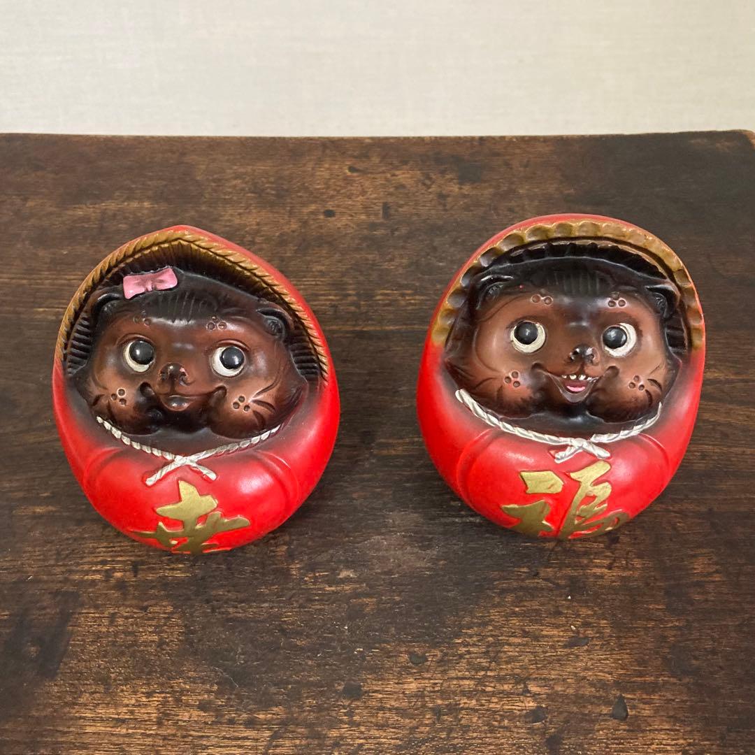 信楽焼 達磨狸 だるま たぬき 幸福 置物 オブジェ 和風 陶器 2点 レトロ
