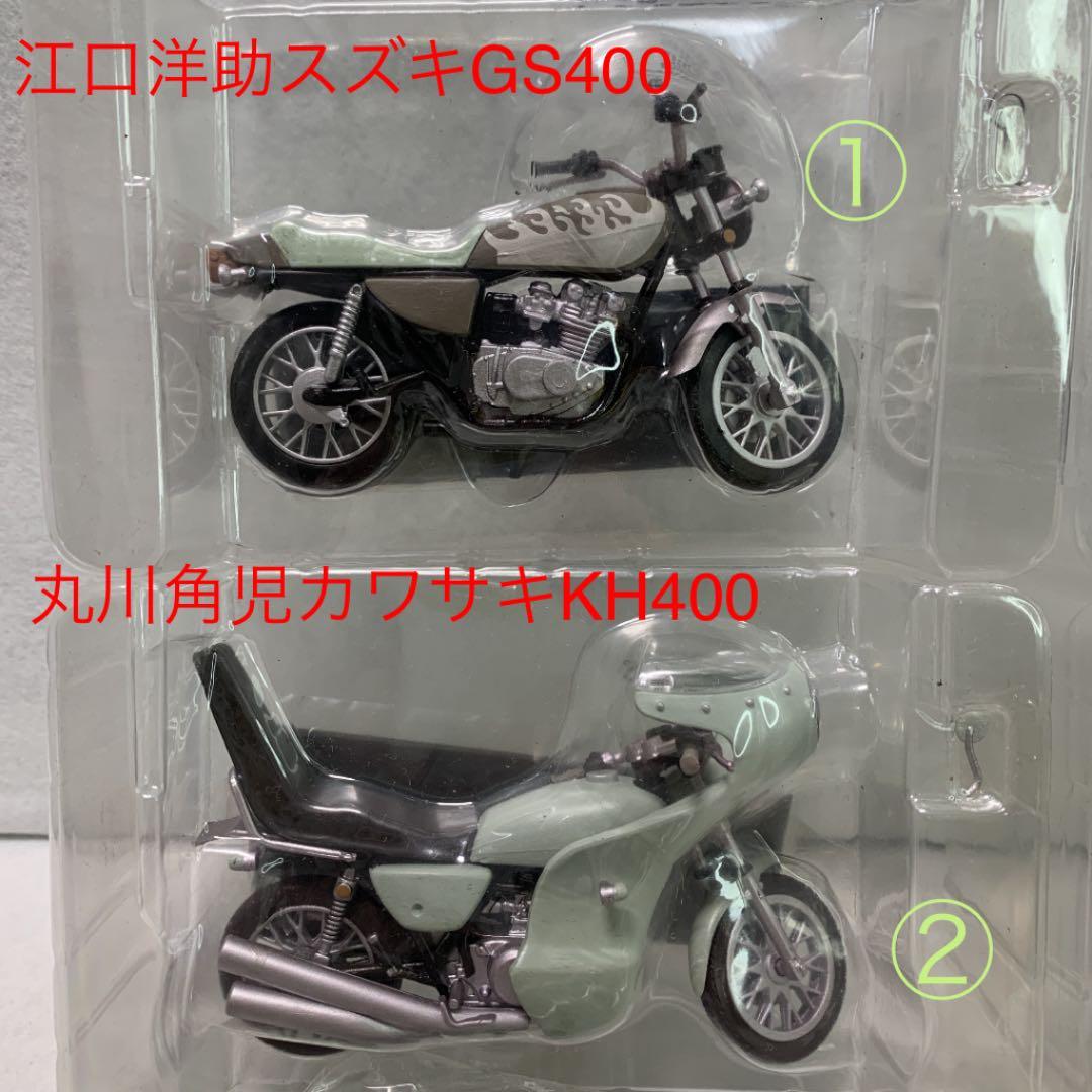 湘南爆走族　全セット　旧車　レア　全セピアカラー　フィギュア　１２点セット