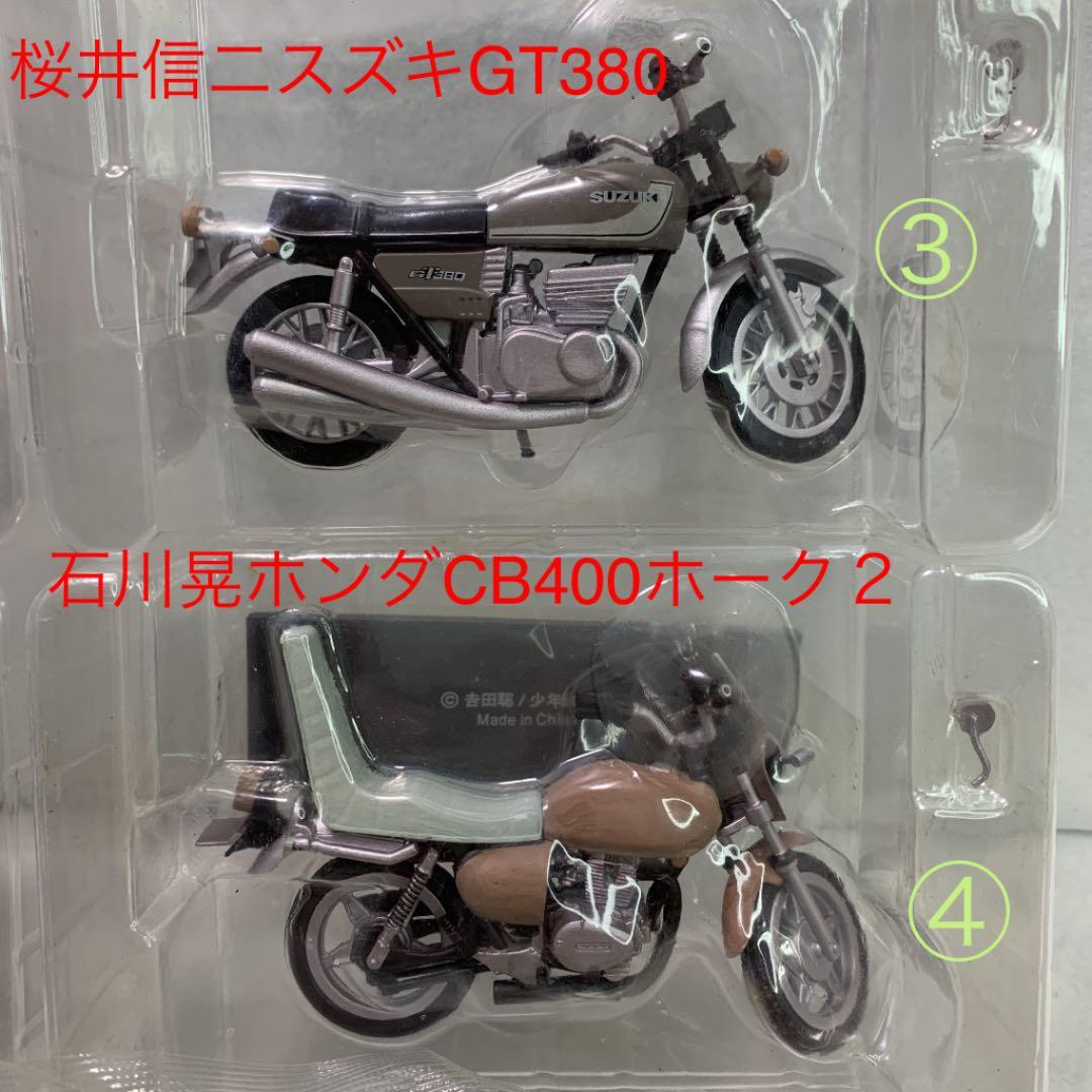 湘南爆走族　全セット　旧車　レア　全セピアカラー　フィギュア　１２点セット