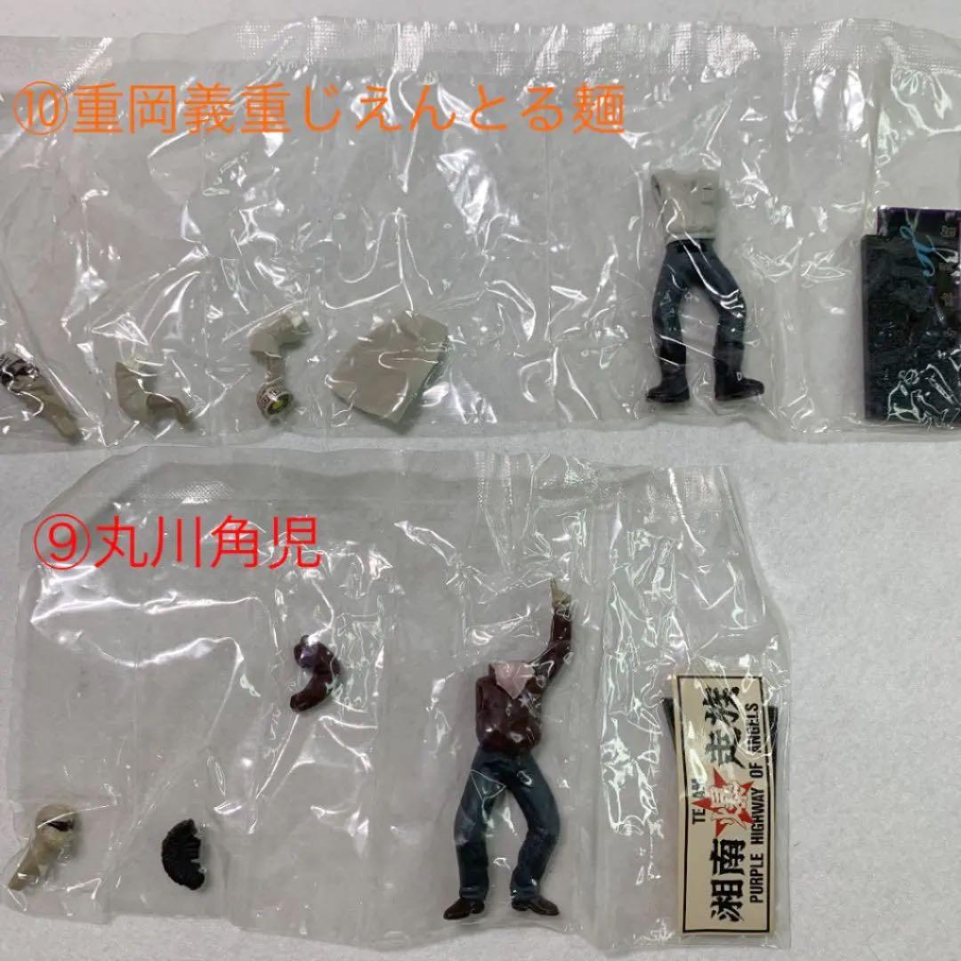 湘南爆走族　全セット　旧車　レア　全セピアカラー　フィギュア　１２点セット