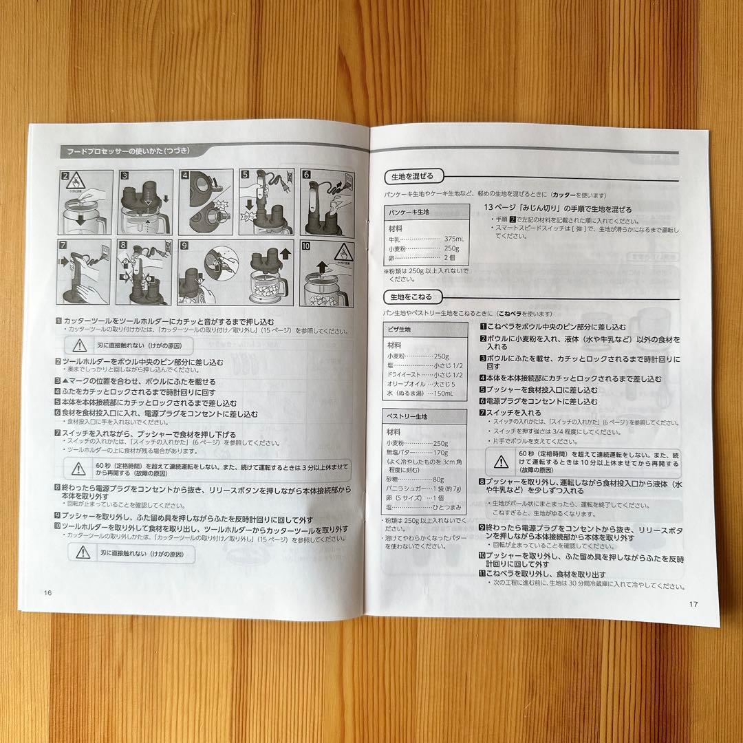 新品・未使用　ブラウン　マルチクイック7 フードプロセッサー