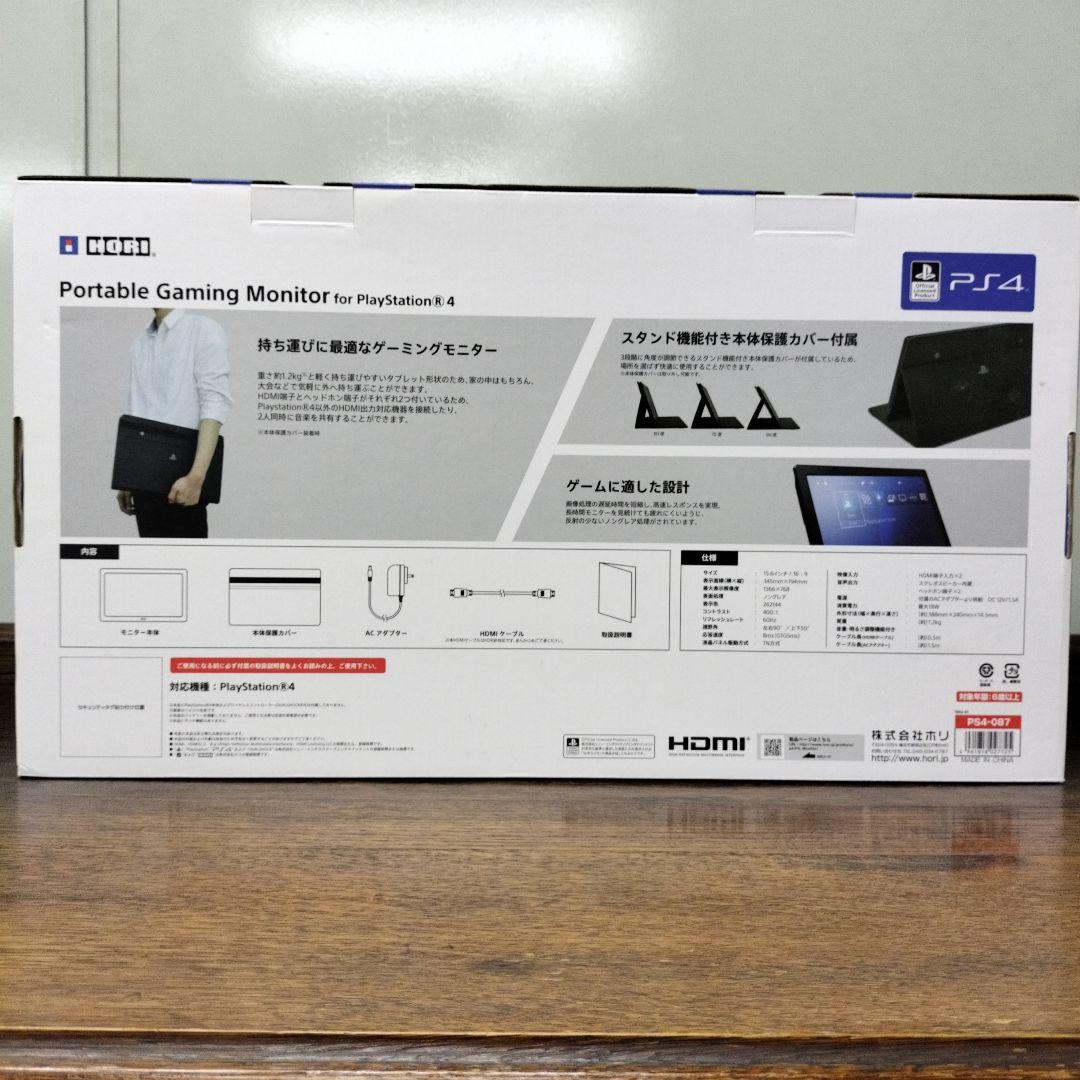 ポータブルゲーミングモニター　プレ4対応HORI　15.6インチ