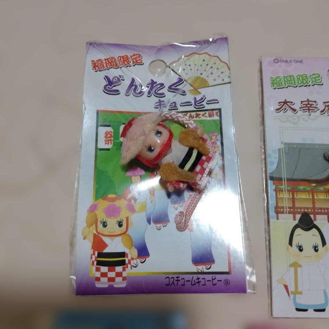 キューピー　コスチューム&当地ストラップ　10体セット