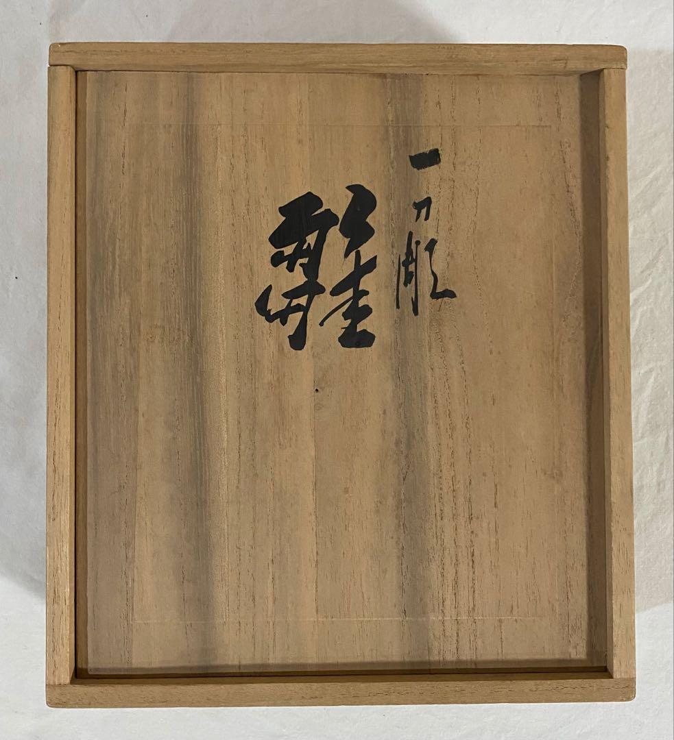 奈良一刀彫　「雛」大矢由造作　ヴィンテージ品　共箱付き　7号サイズ